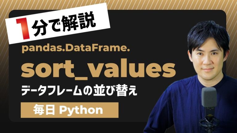 python-pandas-sort-values-python