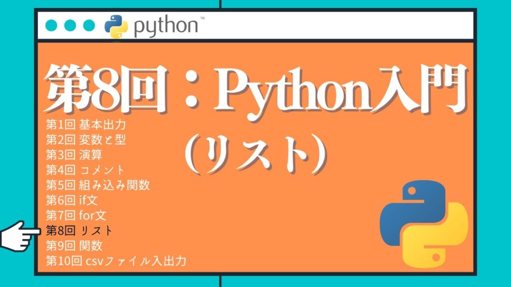 Pygameでテトリス風の落ちゲーをPython入門しながら作るチュートリアル | Pythonちゃん