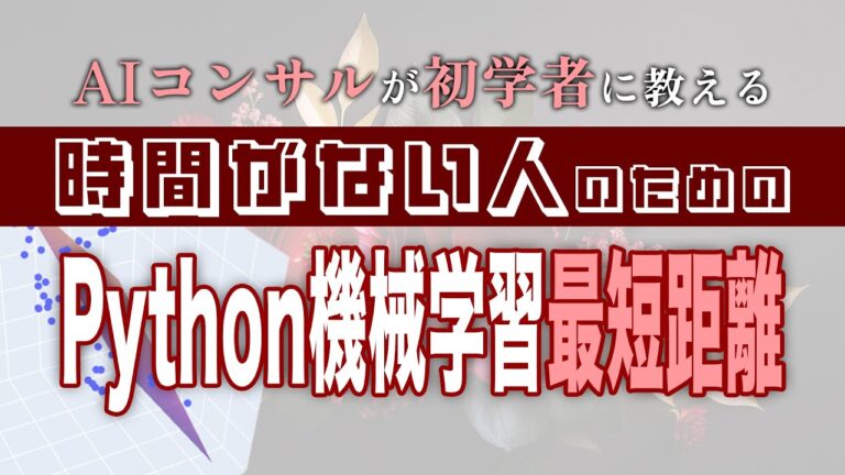 【Python】YOLOv11で独自画像を学習！〜アノテーションから学習手順まで詳しく解説！〜 | Pythonちゃん