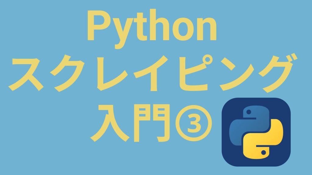 Pygameでテトリス風の落ちゲーをPython入門しながら作るチュートリアル | Pythonちゃん