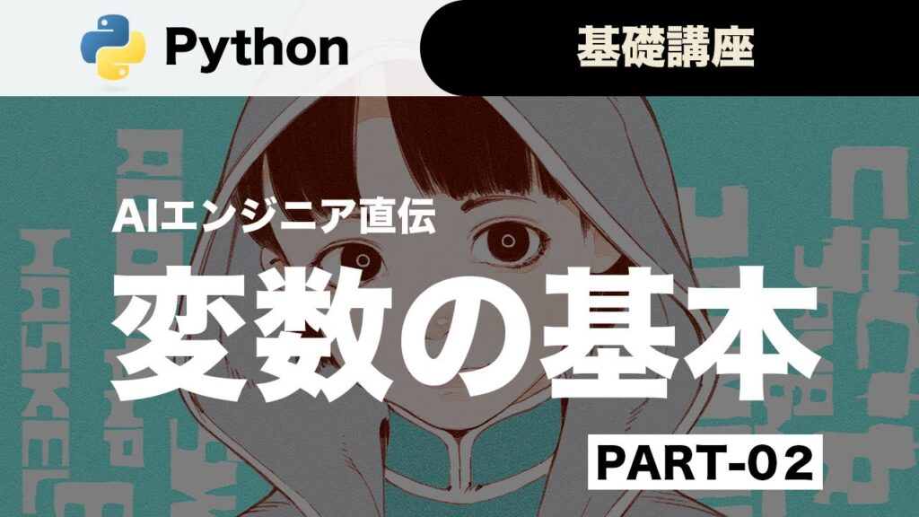 Pygameでテトリス風の落ちゲーをPython入門しながら作るチュートリアル | Pythonちゃん