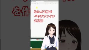 【Python環境構築#8】バッチファイルとは?から実際の現場でのPython仮想環境を動かす方法 #shorts | Pythonちゃん